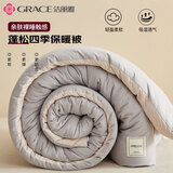 洁丽雅（Grace）纤维被子被芯单人学生宿舍加厚冬被7斤 150x200cm 深浅灰