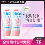 泉肌（Haruhada）水感美颜防晒乳防晒霜女男SPF50+防水防汗耐摩擦节日礼物送女军训 SPF50+ 180g （90g*2）