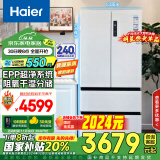 海尔（Haier）510升法式多门电冰箱大容量白色一级能效变频风冷无霜除菌节能保鲜家用电冰箱BCD-510WGHFD59WVU1