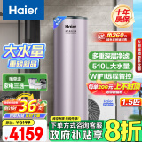 海尔（Haier）空气能热水器200升超一级能效大水量1.5匹电辅80℃高水温R32冷媒多重除菌 KF75/200-AE7CU1