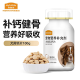 麦富迪 狗狗钙片 成犬幼犬老年犬通用健骨补钙 200片