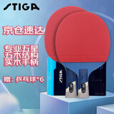 斯帝卡（Stiga）五星乒乓球拍斯蒂卡单拍横拍6星兵乓球拍专业级反胶直拍 五星 TUBE管王 双面反胶 横拍FL_长柄 单只