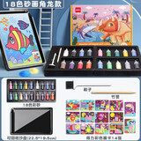 得力（deli）沙画儿童彩沙益智玩具女孩刮画生日礼物幼儿园diy手工制作 18色升级款沙画 贈17件套