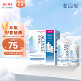 强生安视优 智护 美瞳 隐形眼镜 护理液 300ml+100ml