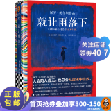 就让雨落下 保罗鲍尔斯 坂本龙一挚爱 外国文学经典 陷入虚无马上自救 遮蔽的天空 外国小说 读客