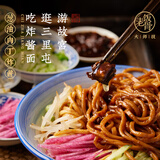 老饭骨 葱油肉丁炸酱210g*1瓶 下饭菜 老北京味道 拌面下饭菜 
