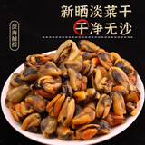 海幽鲜海鲜干货九节虾仁淡菜干金钩虾米虾皮干贝生蚝干虫草花煲汤煮粥 淡菜干180g*1罐