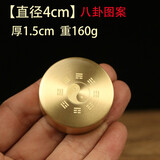 铜之心紫铜圆镇纸中国风镇尺黄铜实心创意书法学生金属简约文房小号送朋友老师长辈礼物礼品生日节日过年 黄铜【圆八卦直径4cm】镇纸
