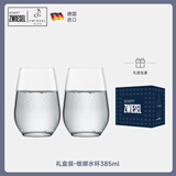 肖特圣维莎（SCHOTT ZWIESEL）德国进口玻璃杯子水晶威士忌杯耐热水杯泡茶杯酸奶牛奶果汁饮料杯 彩盒装-维娜水杯385ml