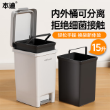 本迪脚踏垃圾桶15L双层带内桶脚踩按压厨房大垃圾篓家用卫生间垃圾桶