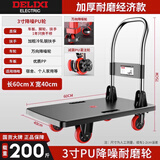 德力西（DELIXI）小推车拉货家用搬运车轻便平板车静音可折叠便携式购物车手拉车