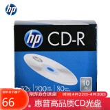 惠普（HP）CD-R 光盘 刻录盘 空白光盘 光碟 52速700MB 办公系列 盒装10片