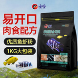 海豚三湖慈鲷饲料小颗粒发色鱼食一眉道人鱼迷你鹦鹉鱼饲料下沉鱼粮 1000g（袋装）发色成长粮【配方升级版】