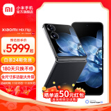 小米Xiaomi MIX Flip 小折叠屏手机 4.01英寸多功能超大外屏 第三代骁龙8 黑色 12GB+256GB