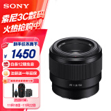 索尼（SONY）FE 50mm F1.8 全画幅标准定焦微单相机镜头 E卡口(SEL50F18F)人像 街拍 夜景