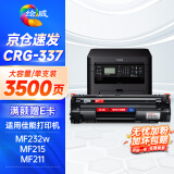 绘威CRG-337大容量易加粉硒鼓 适用佳能MF211 MF210 mf215 212w MF236n 232w MF229dw MF226dn 216n粉盒