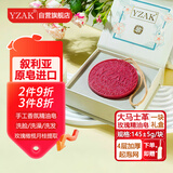 YZAK叙利亚官方进口手工古皂大马士革玫瑰精油香氛洁面洗发沐浴香皂