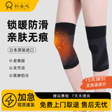 日本纪合之Jherz进口护膝保暖关节炎男女士中老年人秋冬季防寒风湿运动护腿护膝盖套隐形保护关节护具 黑色【一对装】 XL