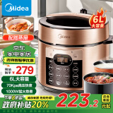 美的（Midea）电压力锅【6升双胆】高压锅全自动智能预约家用煲汤焖炖煮粥锅YL60Q3-451电饭煲政府补贴