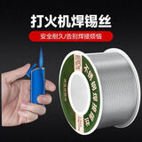 恰望高纯度新型不锈钢焊锡丝打火机锡线高纯度家用电烙铁焊锡丝 不锈钢焊接锡丝50克