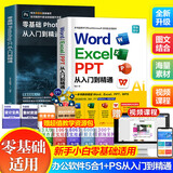 【出版社直发】全新升级版ps教程书籍 photoshop CC正版完全自学零基础学习PS教程零基础从入门到精通摄影软件美工平面设计教材手机视频剪辑映教程书sai绘画教程书SAI绘画书 广东人民出版社 