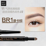 玛丽黛佳（MARIE DALGAR）眉笔化妆品双头防水防汗初学者一字眉笔双11礼物 塑形双效画眉笔BR1#摩卡棕