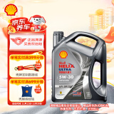 壳牌（Shell）机油全合成机油5w-30(5w30) API SP级 4L 都市光影版灰壳