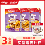 家乐氏（Kellogg）即食冲饮早餐小麦片麸皮高纤维代餐营养谷物进口燕麦片酒店早餐 葡萄麦维285g*3盒