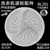 徽曦 适配 海尔洗衣机波轮盘转盘水叶轮底盘涡轮盘配件双动力变频EB大小神童王关爱至爱全自动半自动 直径36.5/高8.2【11齿/防滑垫片】
