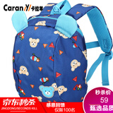 卡拉羊儿童书包防走失背包宝宝小书包1-2-3岁可爱双肩包牵引绳亲子包轻 深蓝熊 小号
