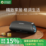 BOGASING【国家补贴】G7Pro无线蓝牙音箱家用户外音响k歌麦克风卡拉ok家庭ktv音响套装低音炮直播设备音箱 浩瀚黑【听歌版】单音箱 【高品质DSP芯片+HiFi无损音质】
