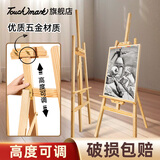 touchmark黄松木画架1.75m素描美术生写生专用4K画板油画架子便携可折叠支架户外写生工具套装
