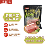 滇荟黑猪腿肉4斤冷冻猪腿肉肉片炒肉肉质紧实 谷饲山间散养黑猪生鲜