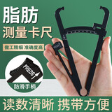 点邦电子数显体脂钳脂肪卡尺皮脂钳夹皮褶体脂率bmi腰围尺测量软卷尺 ［脂肪测量卡尺］1个