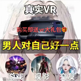 ABDT新款vr眼镜ar电影眼镜vr用品虚拟现实3d体感用品超清全景4K私人ar眼镜手机专用ios安卓通用 蓝光vr
