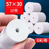墨书收银纸57x50mm热敏打印纸80*80mm薄款超市美团外卖收银小票纸发58/80型热敏收银纸 57×30mm无管芯更耐用(10卷/箱)