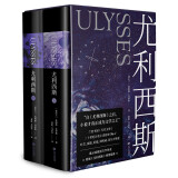 尤利西斯（全2册）：附赠都柏林城市漫游图，收入18副手绘插图。70万字全部发生在一天，兰登书屋《当代文库》二十世纪百佳小说第一名！