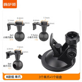 梅萨斯行车记录仪支架 通用型加强版吸盘式防晒防高温防脱落固定底座 B款组-单爪