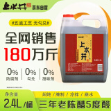 上水井山西3年5°老陈醋2400ML 酿造食醋桶装家用上水井陈醋零添加无勾兑