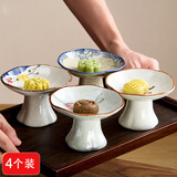 凰巣茶点盘中式围炉煮茶下午茶甜品糕点托盘干果盘陶瓷高脚点心盘供盘 茶点心盘【4个装】不带托盘