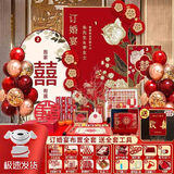莱邦宸 订婚全套布置 2025新款订婚装饰摆件KT背景板布置套装气球装饰 定制/花+摆件+可乐+礼箱+画架