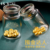 是你（IS YOU）黄金小金豆足金9999实心转运珠投资理财金条情人节生日礼物送女友 足金金豆约1g【赠玻璃瓶收纳金豆】