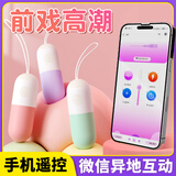 遥控跳蛋强震静音跳弹高潮远程情趣女用品自慰器按摩女性外出穿戴跳弹无线可入体不撑大私处成人女性用品玩具