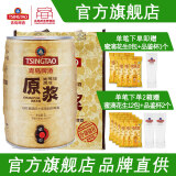 青岛啤酒（TsingTao）博物馆 原浆5L桶装啤酒 扎啤鲜啤生啤  节庆送礼 5L 1桶