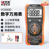 胜利仪器（VICTOR） 数字万用表高精度电工专用汽车万能表 VC890D