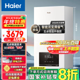 海尔（Haier）双变频燃气壁挂炉天然气板换式静音采暖炉家用地暖全屋供暖洗浴节能五点恒温以旧换新L1PB20-HJ7