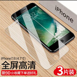 驰典 苹果7钢化膜小7钢化膜苹果iphone8全屏覆盖手机膜玻璃抗蓝光防摔高清防爆膜  i7/8【新9D高清版】全屏防指纹【3片装】 