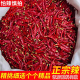 绿亚梦干辣椒特辣小米辣椒魔鬼椒辣椒粉辣椒面微辣红小干辣椒段朝天椒 1斤特辣