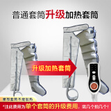 诺威娜腿部按摩器空气波压力治疗仪气压理疗仪静脉曲张气动防血栓偏瘫 一个套筒升级加热的费用（不含套筒） 循环经络疏通揉捏神器LM-KYY-A