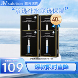 JMsolution肌司研水滋养水盈玻尿酸面膜 4盒装  深透补水